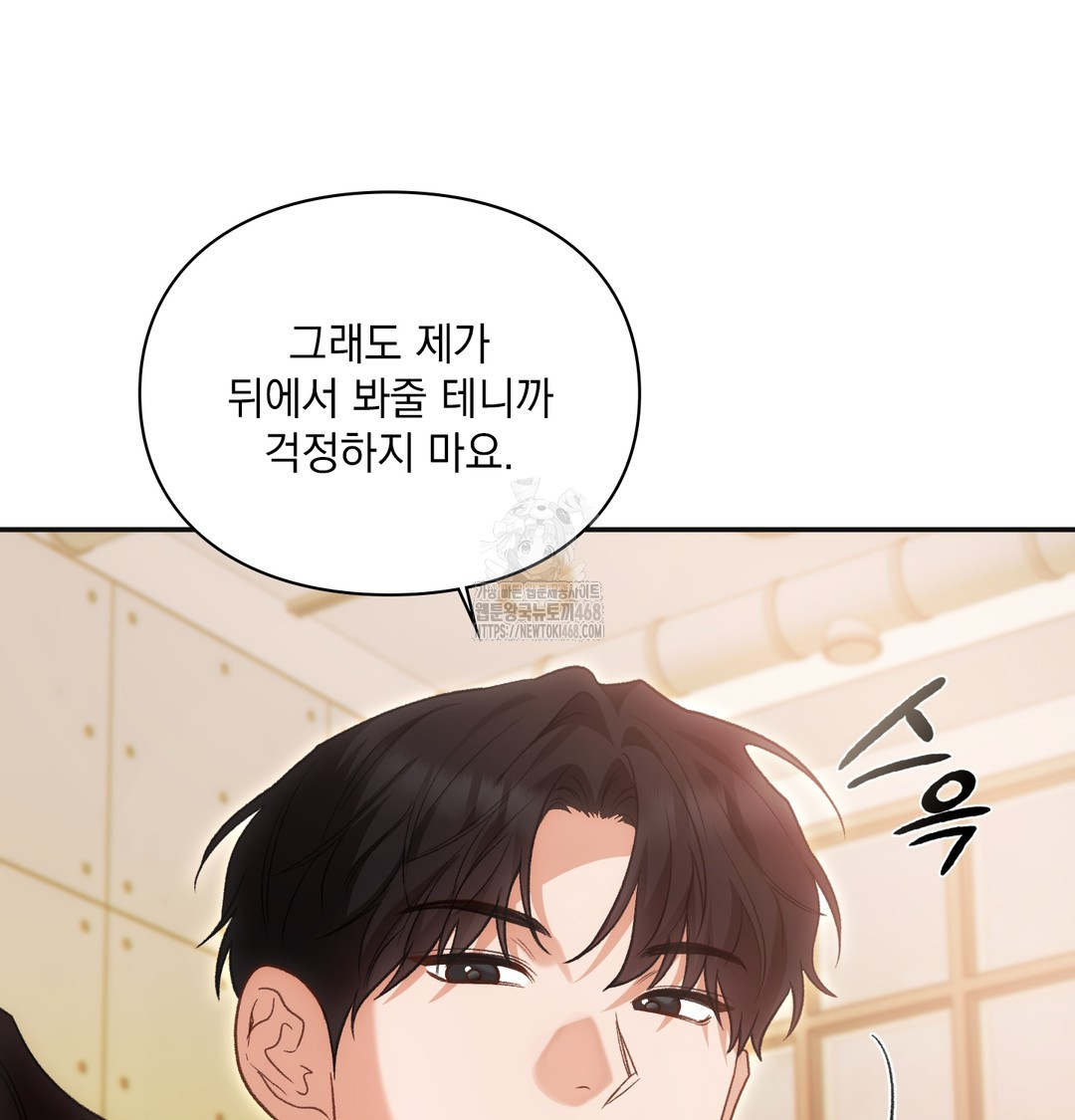 Slave Diary Raw - Chapter 13 Page 36