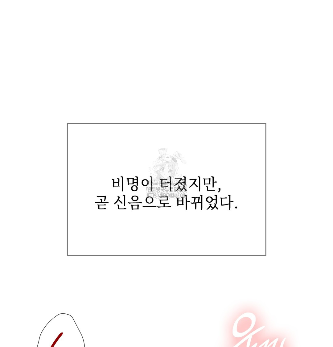 Slave Diary Raw - Chapter 15 Page 10