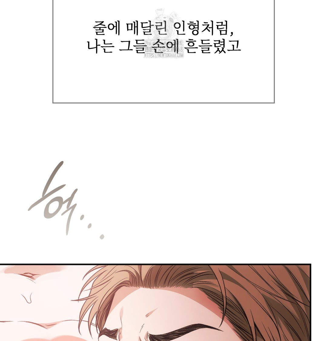 Slave Diary Raw - Chapter 15 Page 16