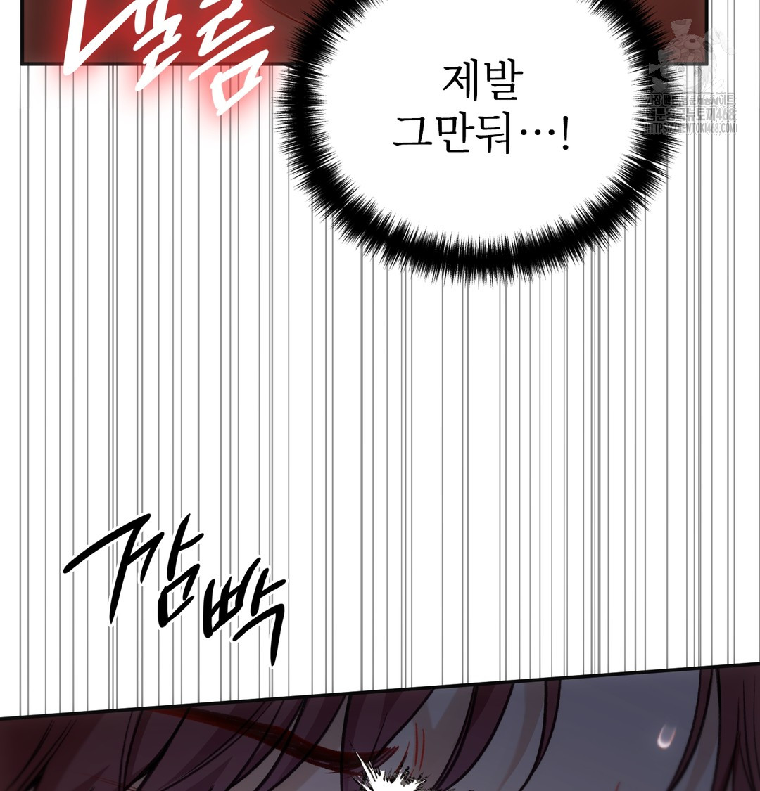 Slave Diary Raw - Chapter 15 Page 44