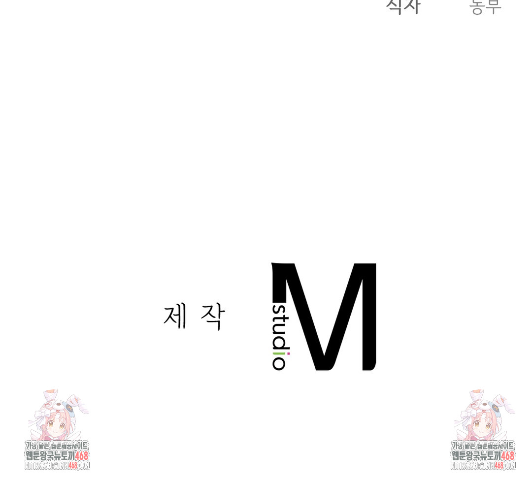 Slave Diary Raw - Chapter 15 Page 52