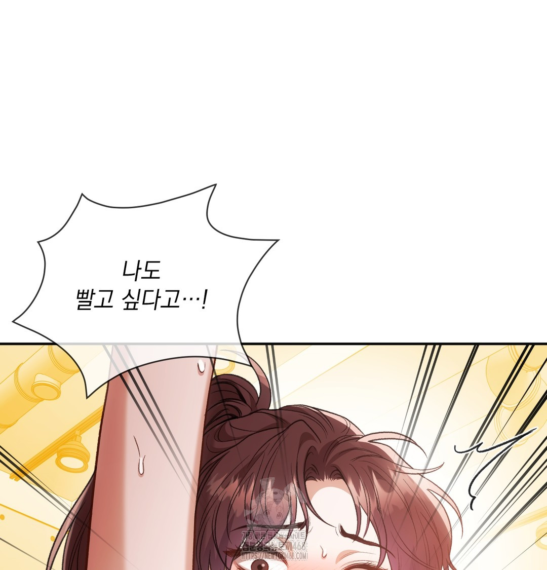 Slave Diary Raw - Chapter 15 Page 7