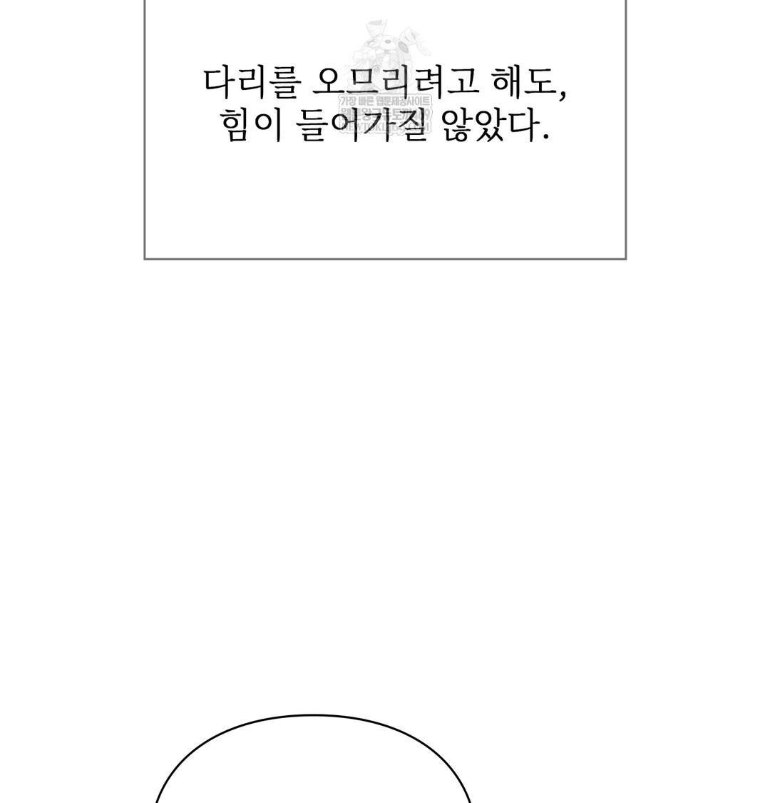 Slave Diary Raw - Chapter 16 Page 11