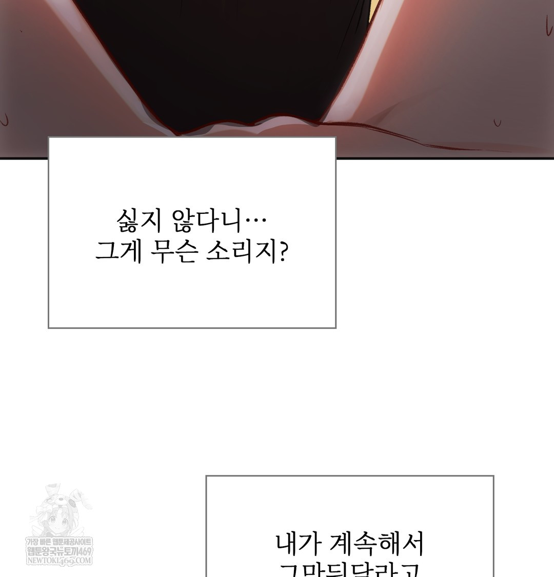 Slave Diary Raw - Chapter 16 Page 14