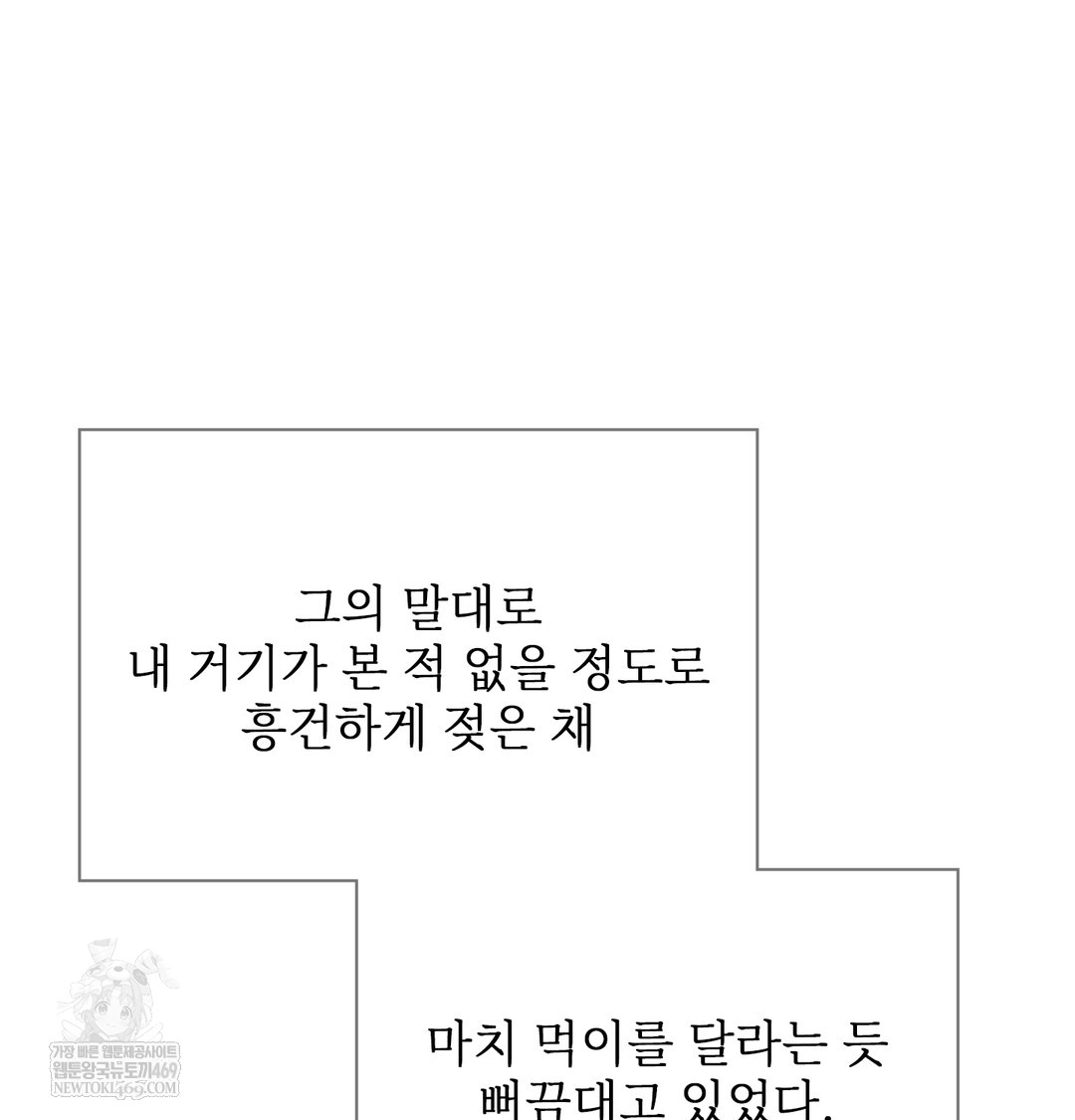 Slave Diary Raw - Chapter 16 Page 18