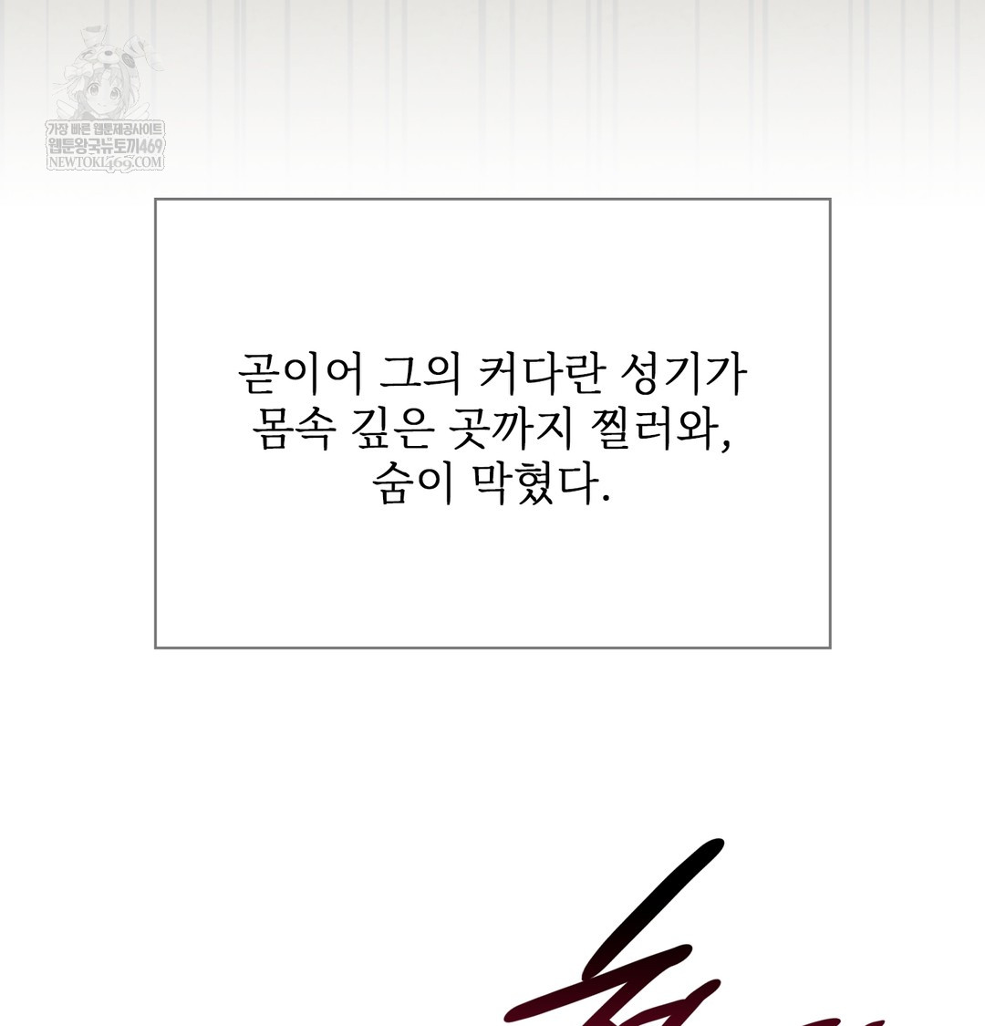 Slave Diary Raw - Chapter 16 Page 24