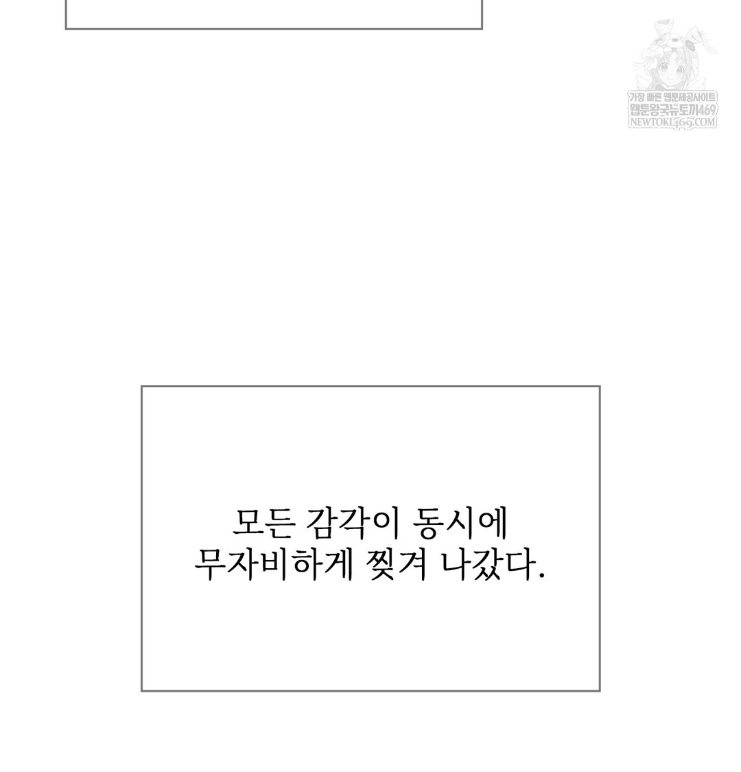 Slave Diary Raw - Chapter 16 Page 32