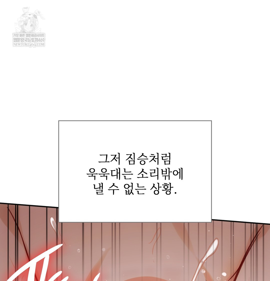 Slave Diary Raw - Chapter 16 Page 36