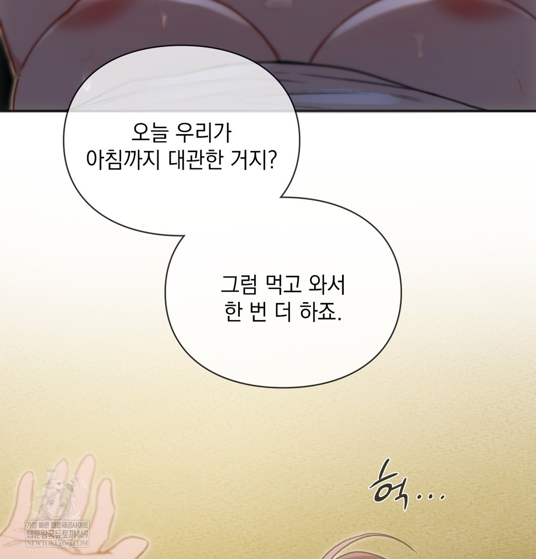 Slave Diary Raw - Chapter 16 Page 52