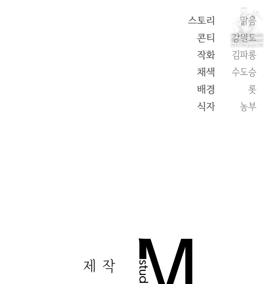 Slave Diary Raw - Chapter 16 Page 57