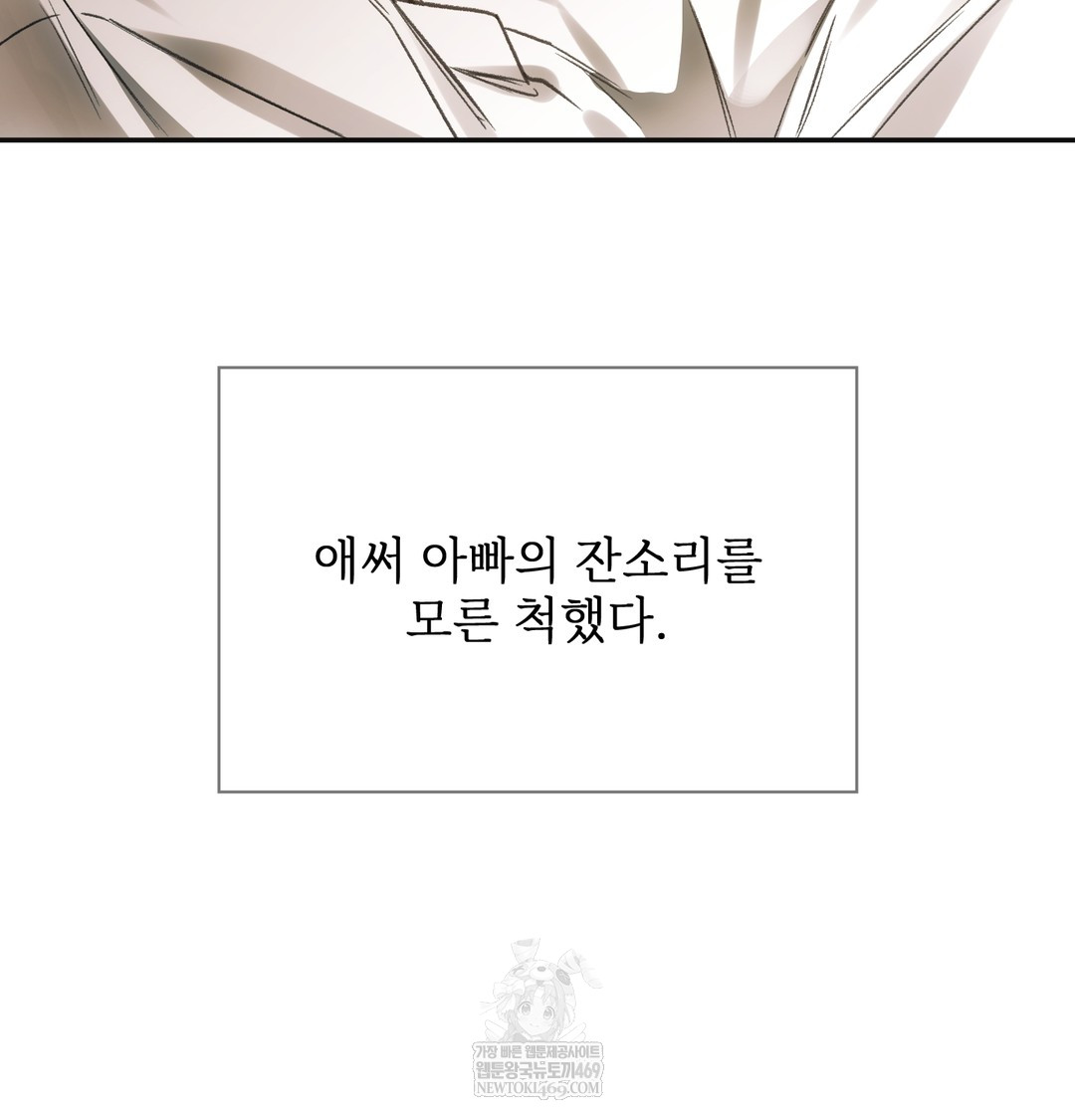 Slave Diary Raw - Chapter 17 Page 19