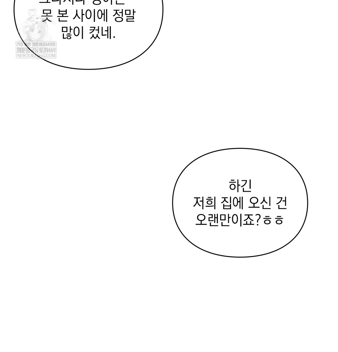 Slave Diary Raw - Chapter 17 Page 23