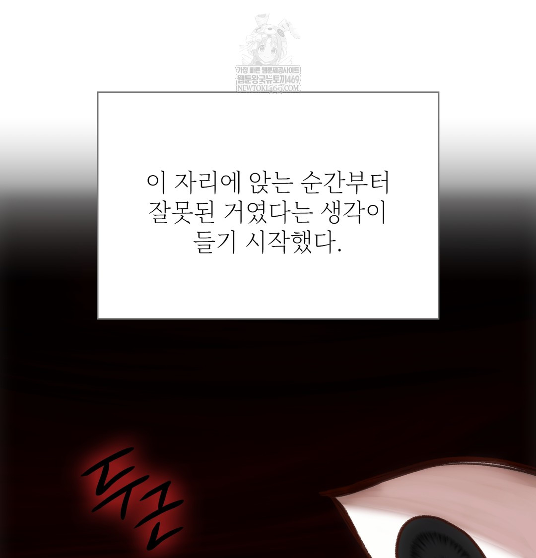 Slave Diary Raw - Chapter 17 Page 34