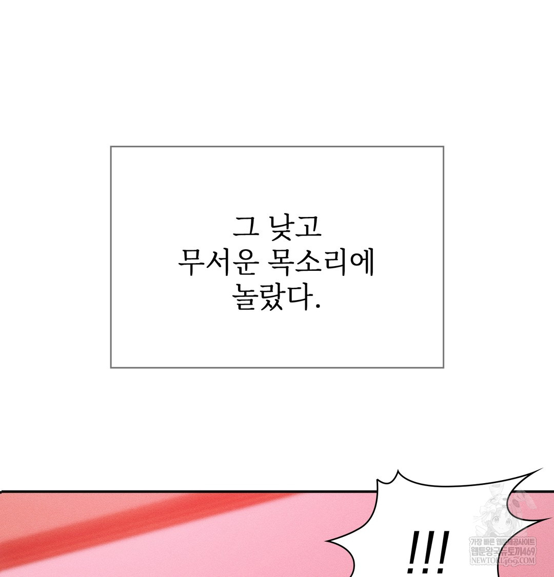 Slave Diary Raw - Chapter 17 Page 44