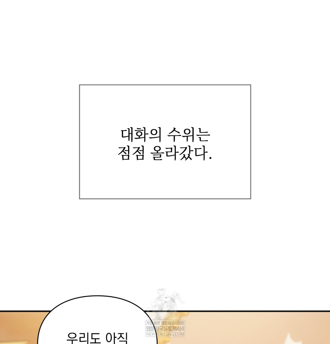 Slave Diary Raw - Chapter 18 Page 14