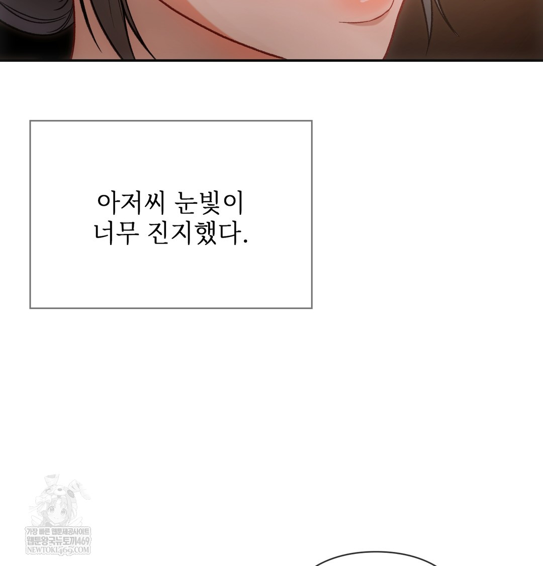 Slave Diary Raw - Chapter 18 Page 18