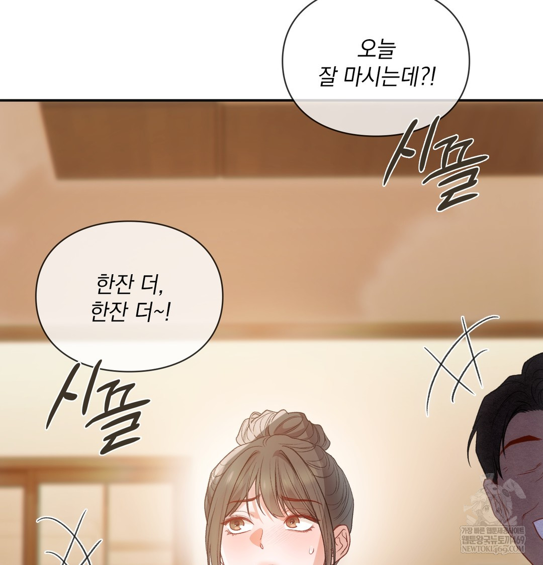 Slave Diary Raw - Chapter 18 Page 19