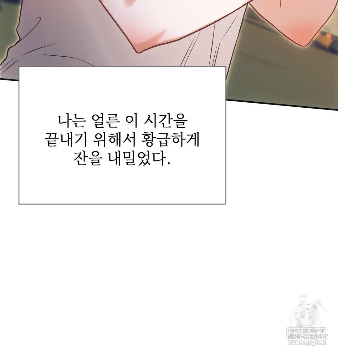 Slave Diary Raw - Chapter 18 Page 31