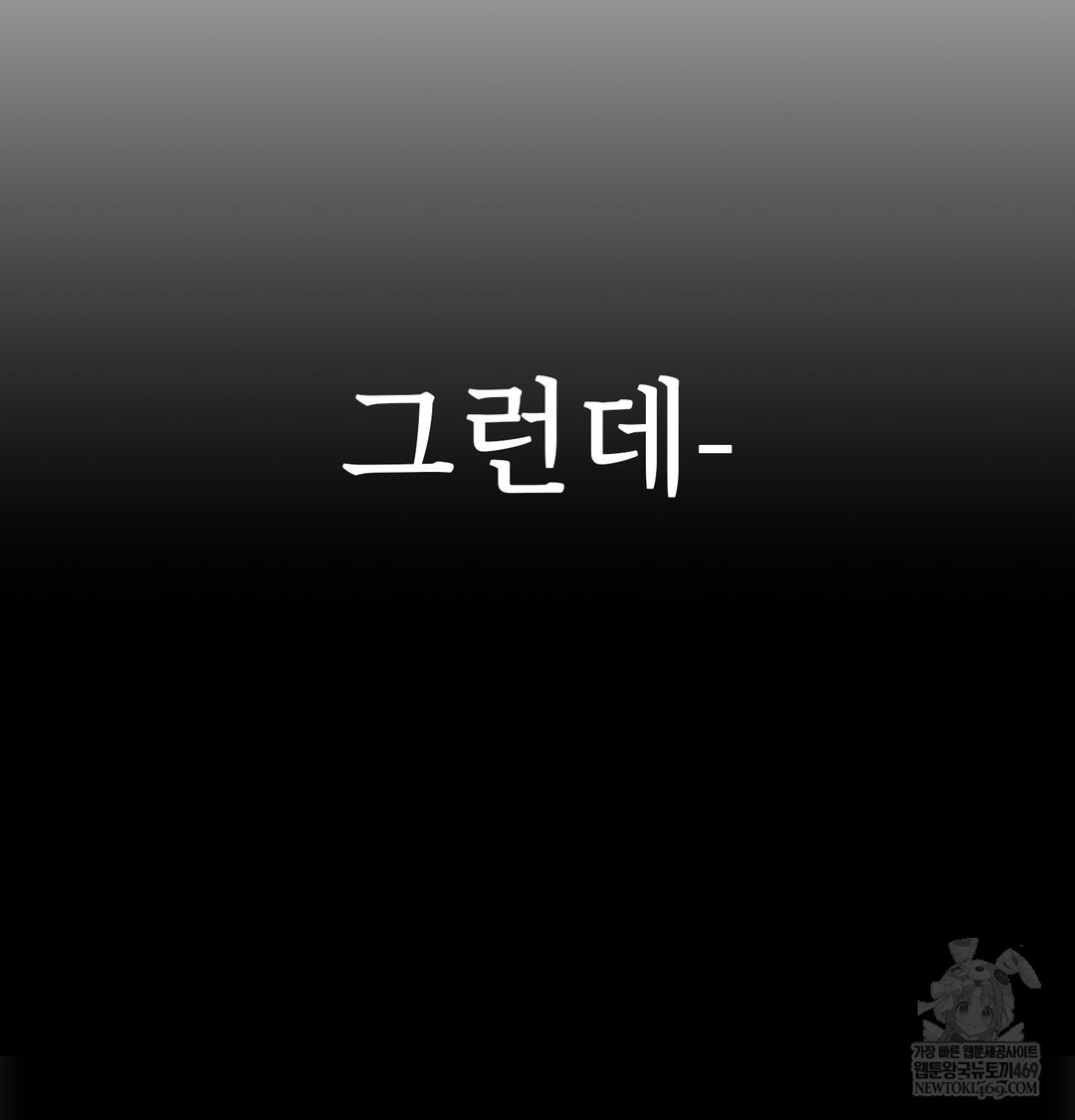 Slave Diary Raw - Chapter 18 Page 50