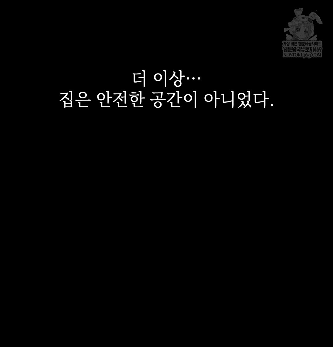 Slave Diary Raw - Chapter 18 Page 57
