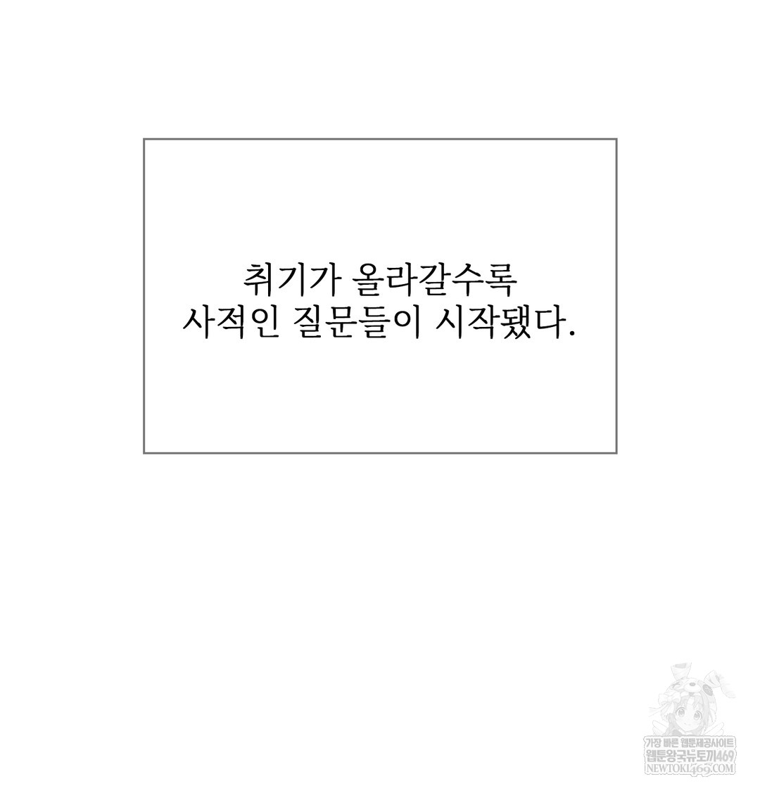 Slave Diary Raw - Chapter 18 Page 9