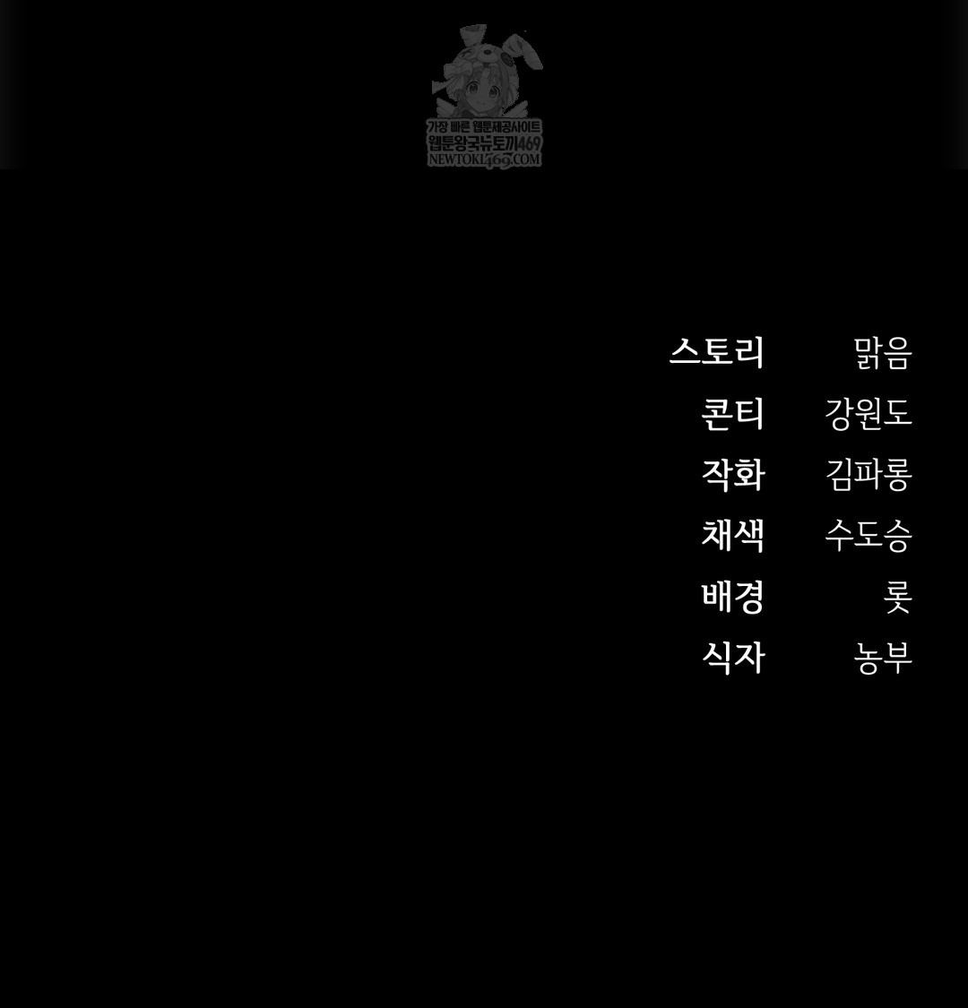 Slave Diary Raw - Chapter 19 Page 52