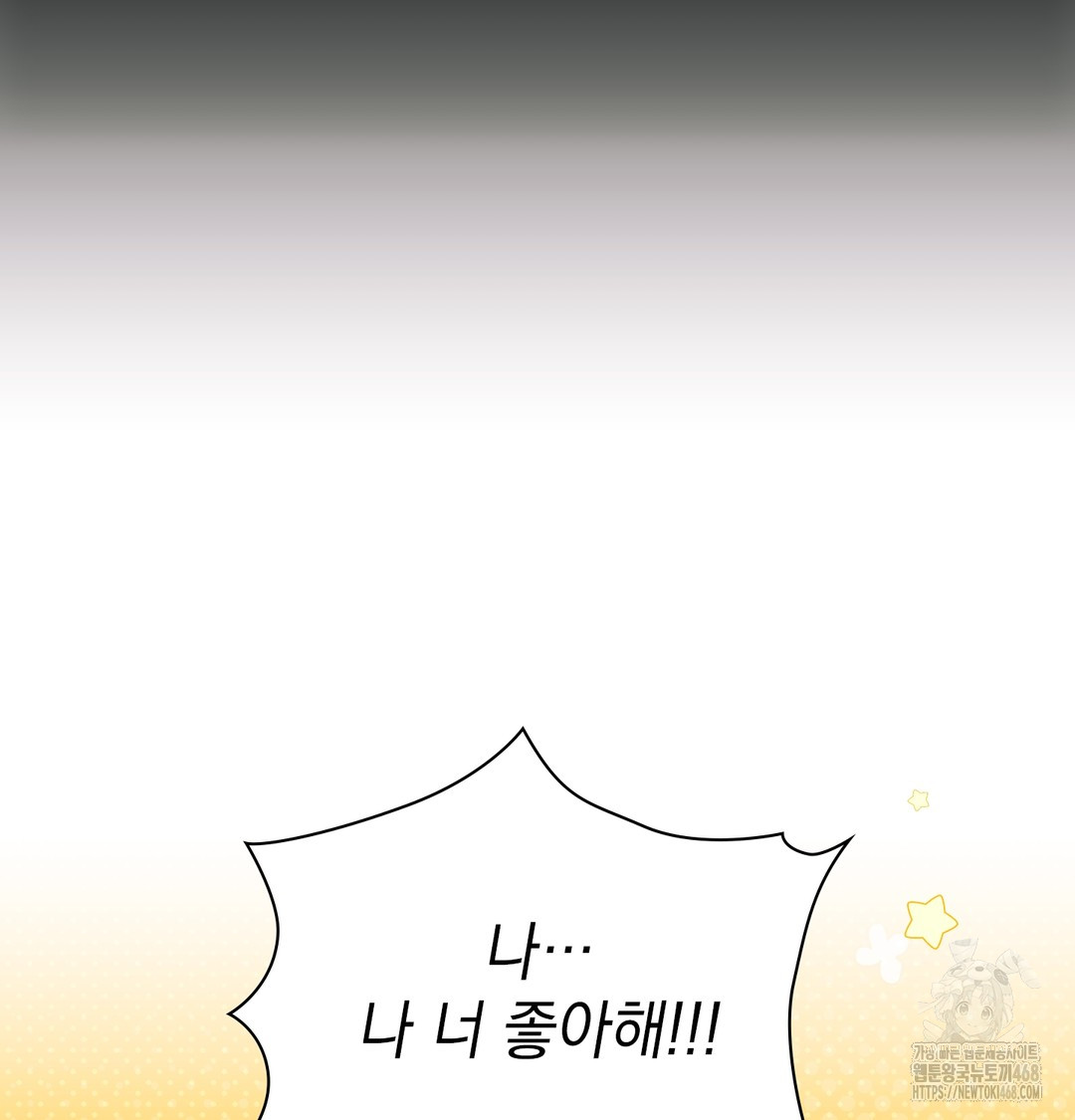 Slave Diary Raw - Chapter 2 Page 15