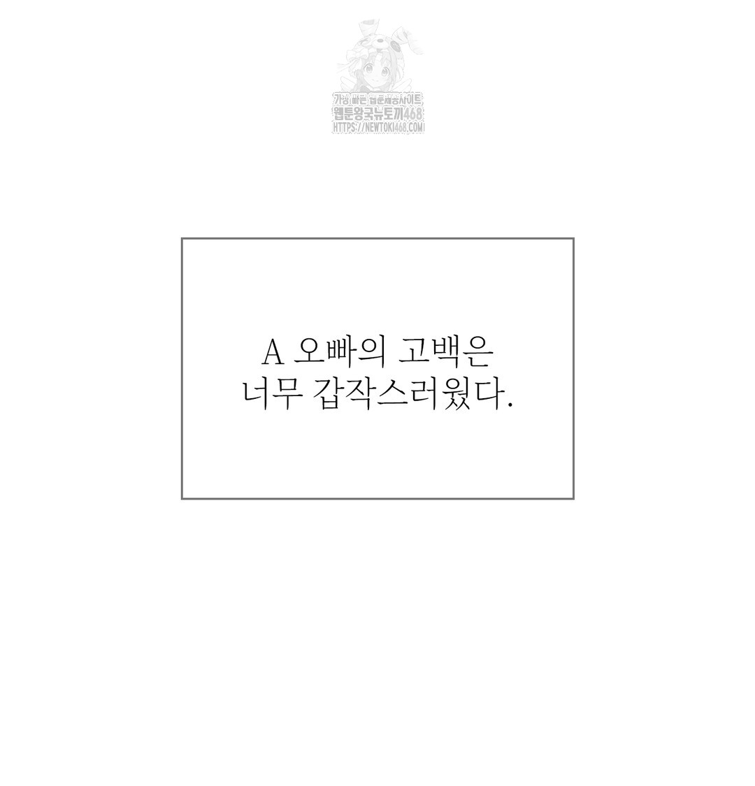 Slave Diary Raw - Chapter 2 Page 20