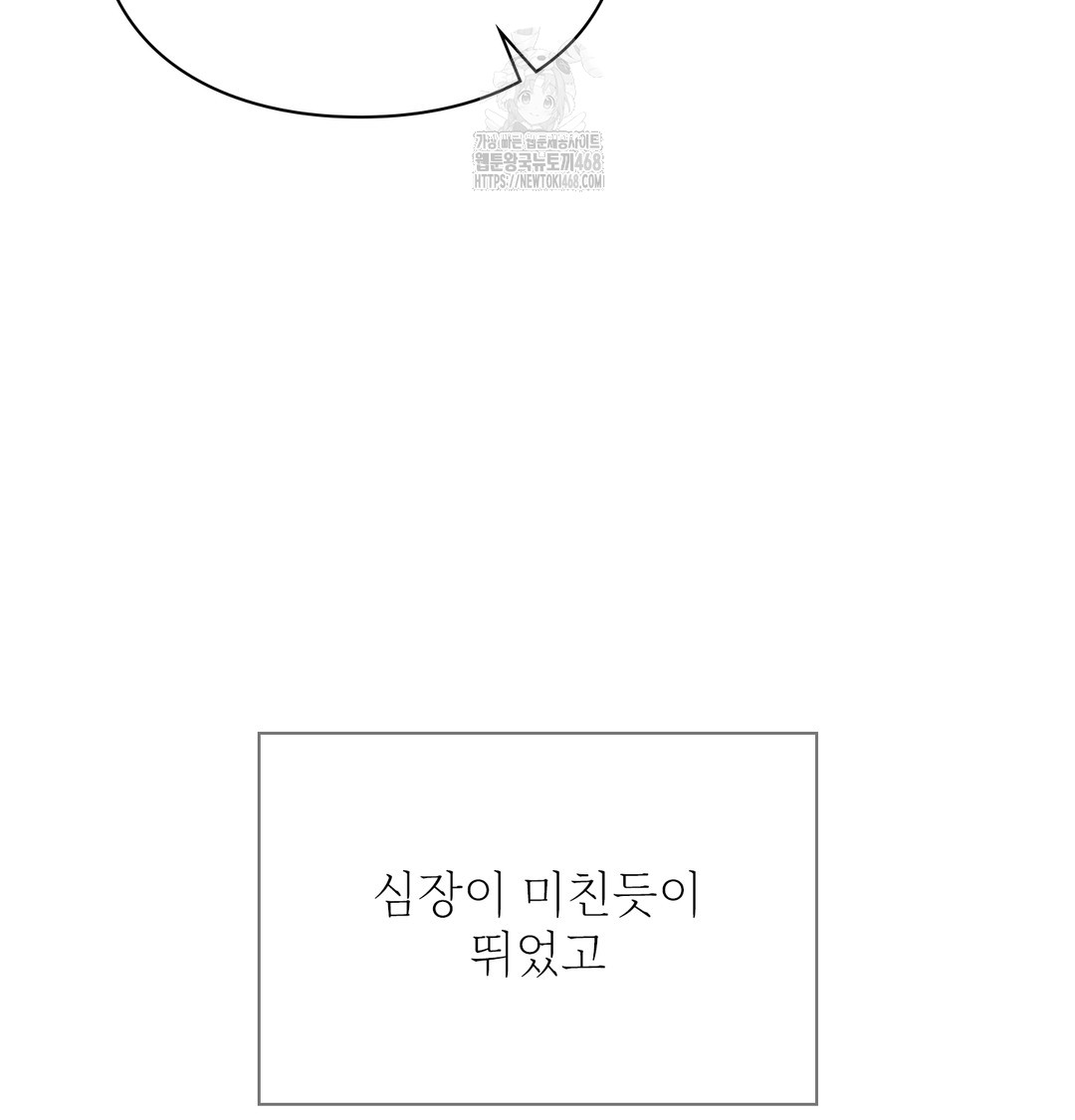 Slave Diary Raw - Chapter 2 Page 34