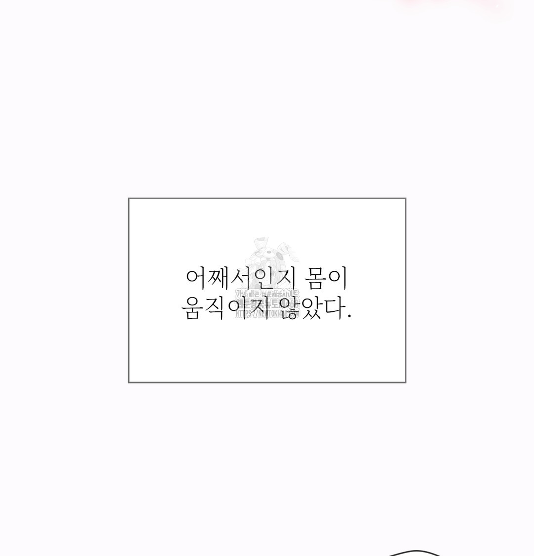 Slave Diary Raw - Chapter 2 Page 37