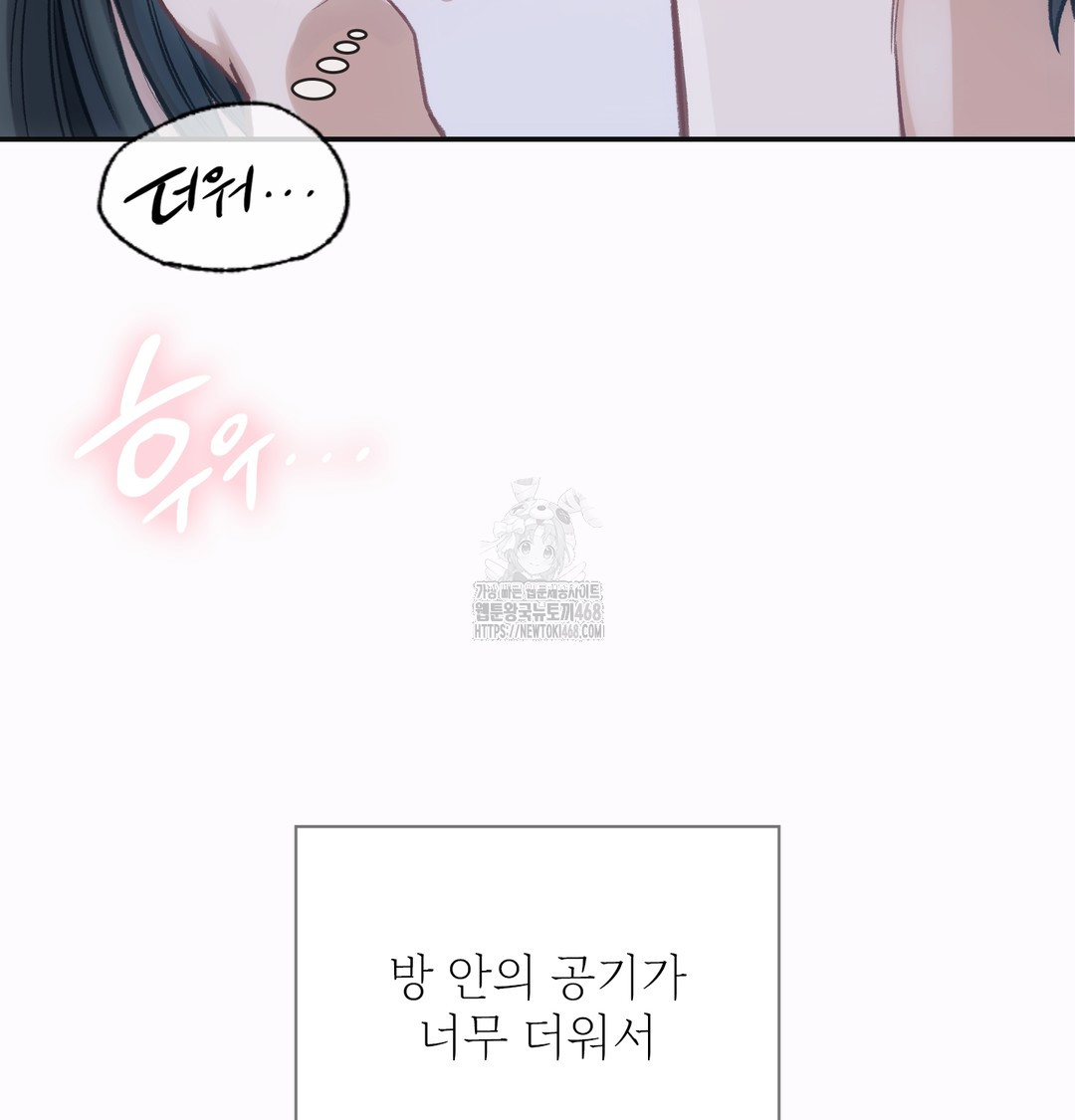 Slave Diary Raw - Chapter 2 Page 48