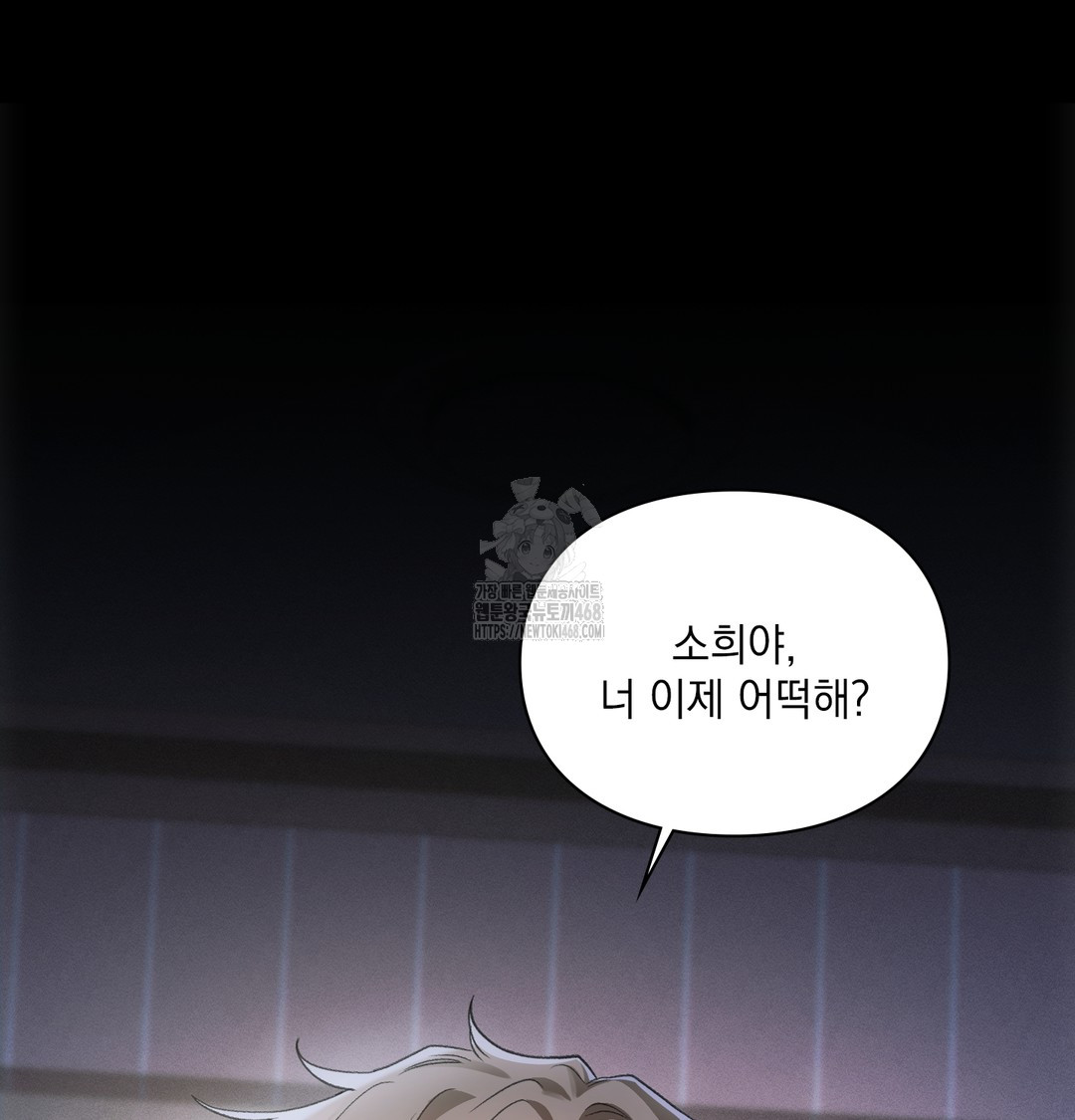 Slave Diary Raw - Chapter 2 Page 65