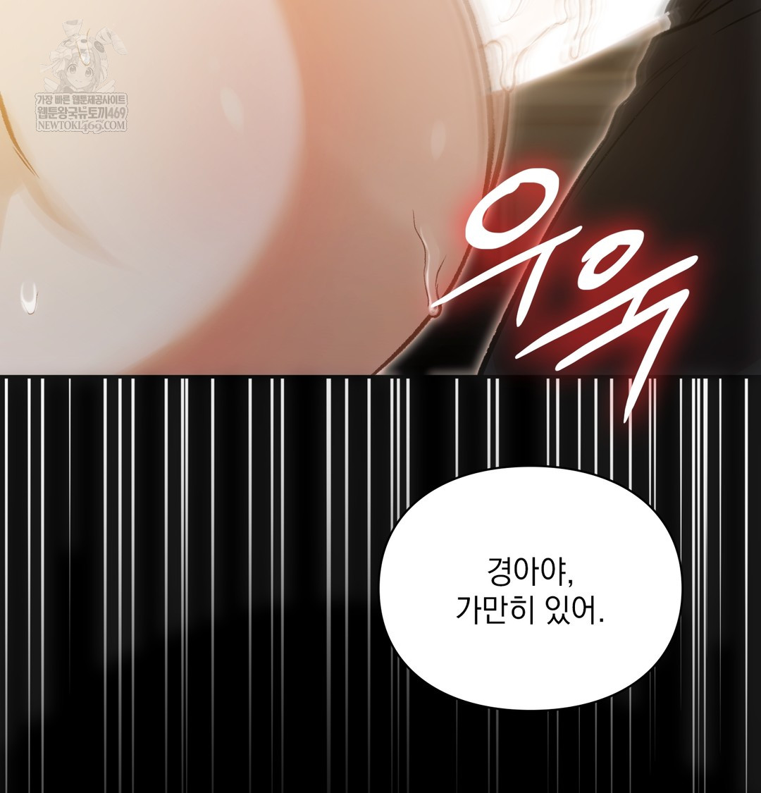 Slave Diary Raw - Chapter 20 Page 4