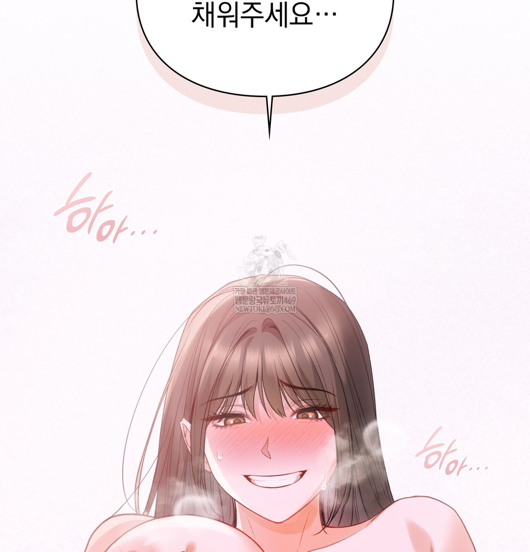 Slave Diary Raw - Chapter 20 Page 47