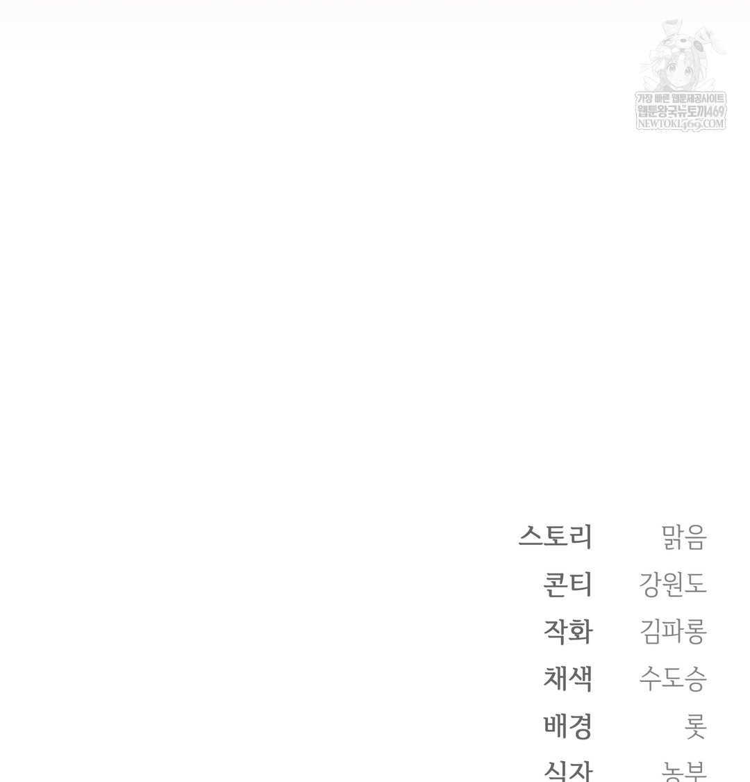 Slave Diary Raw - Chapter 20 Page 50