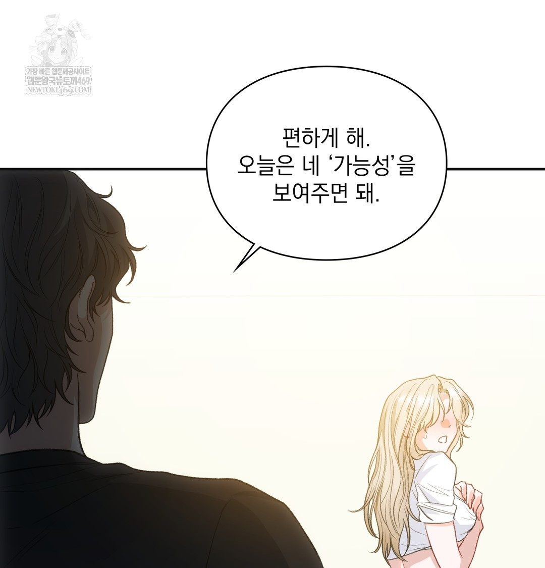 Slave Diary Raw - Chapter 21 Page 23