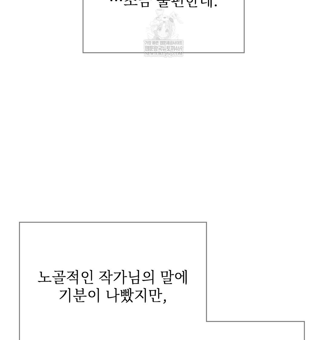 Slave Diary Raw - Chapter 21 Page 35