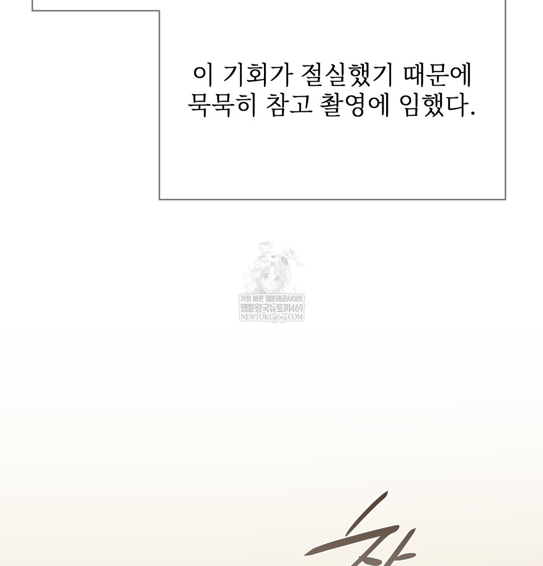 Slave Diary Raw - Chapter 21 Page 36