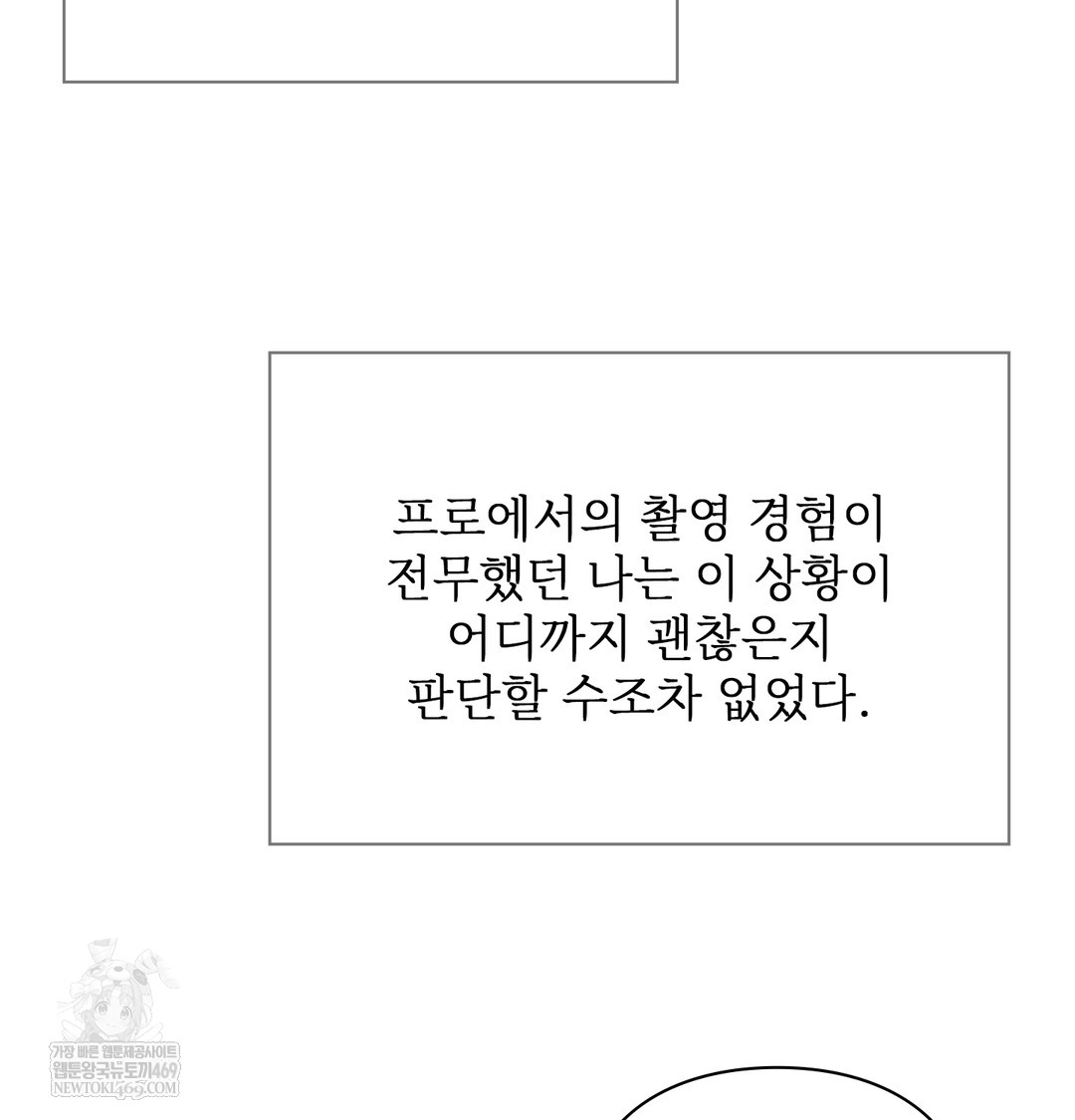 Slave Diary Raw - Chapter 21 Page 43