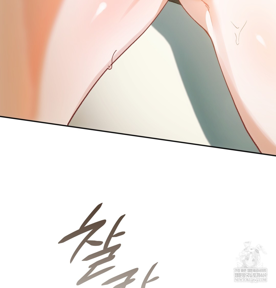 Slave Diary Raw - Chapter 21 Page 46