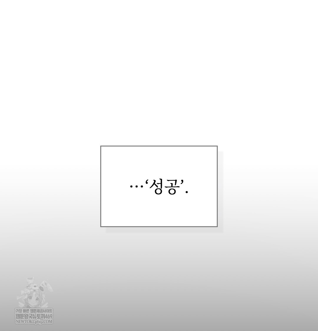 Slave Diary Raw - Chapter 21 Page 53