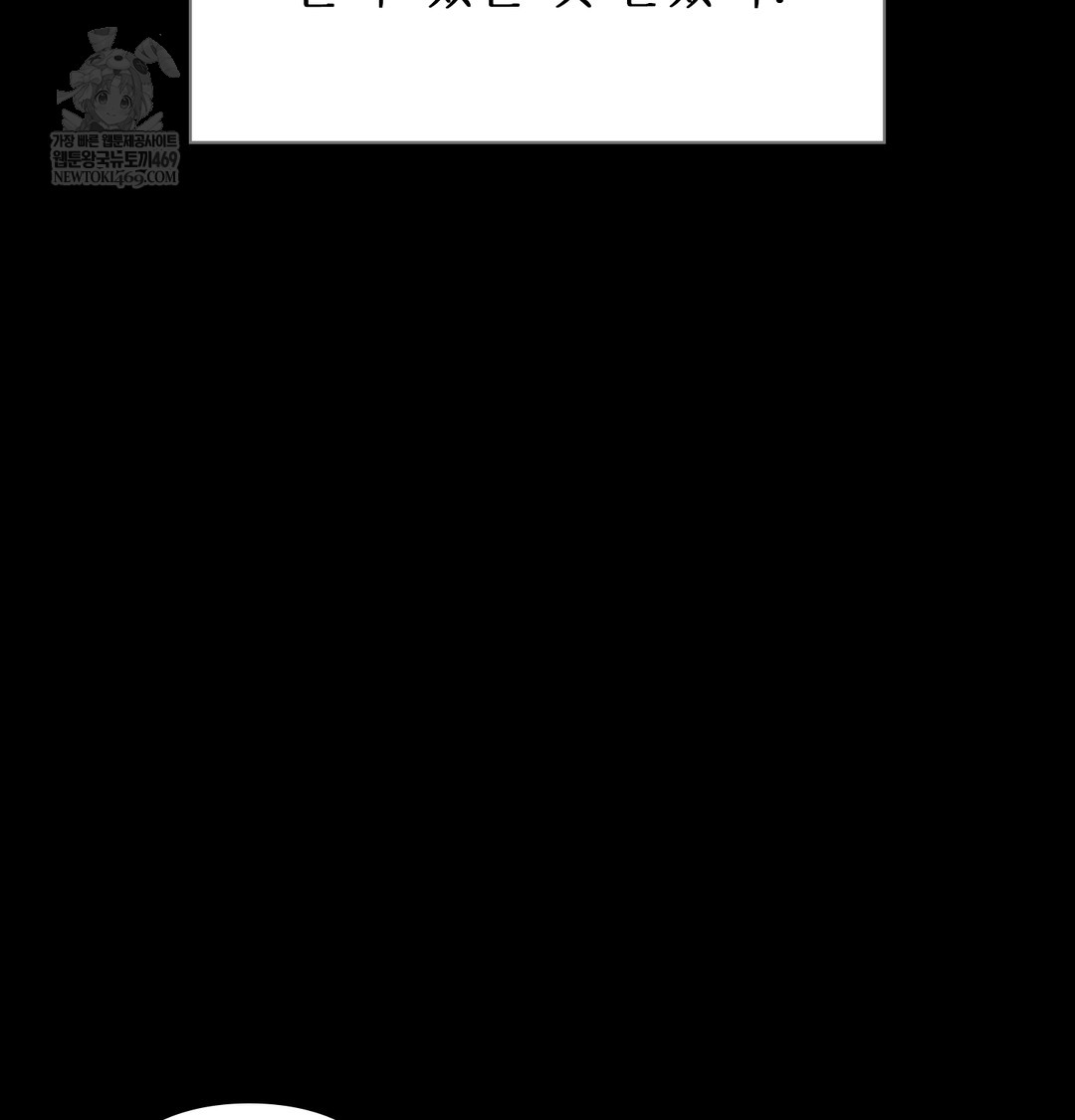 Slave Diary Raw - Chapter 21 Page 57