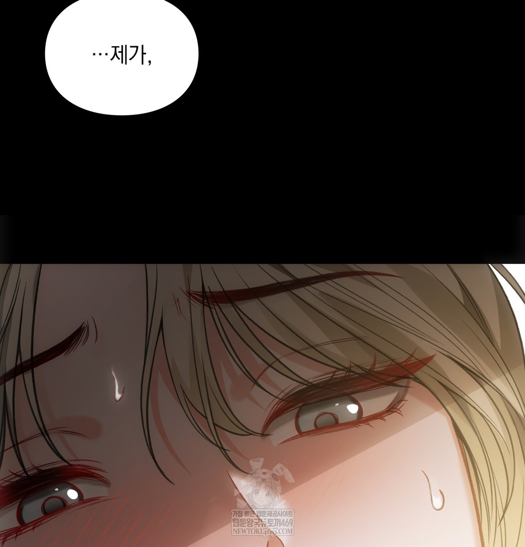 Slave Diary Raw - Chapter 21 Page 58