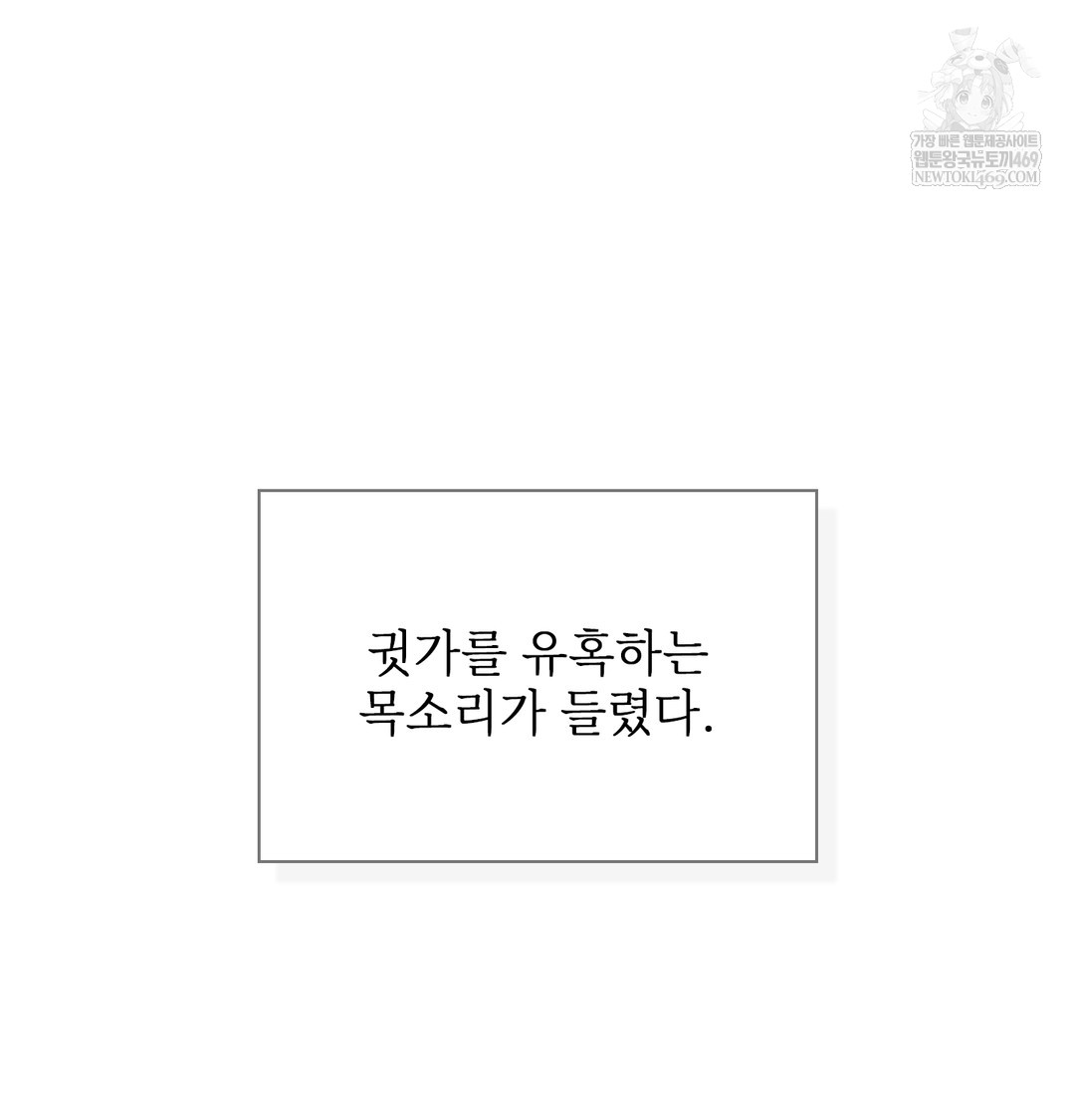 Slave Diary Raw - Chapter 22 Page 42