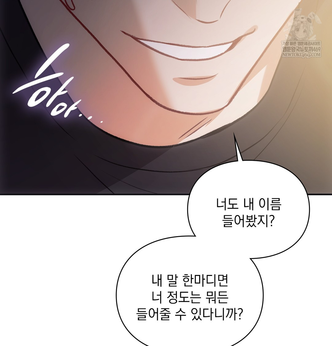 Slave Diary Raw - Chapter 22 Page 47