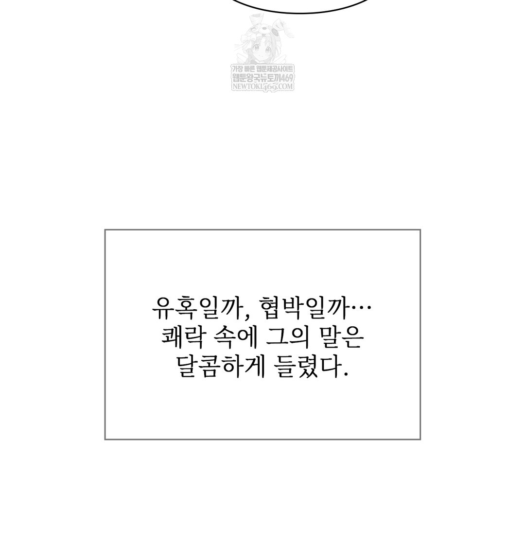 Slave Diary Raw - Chapter 22 Page 48