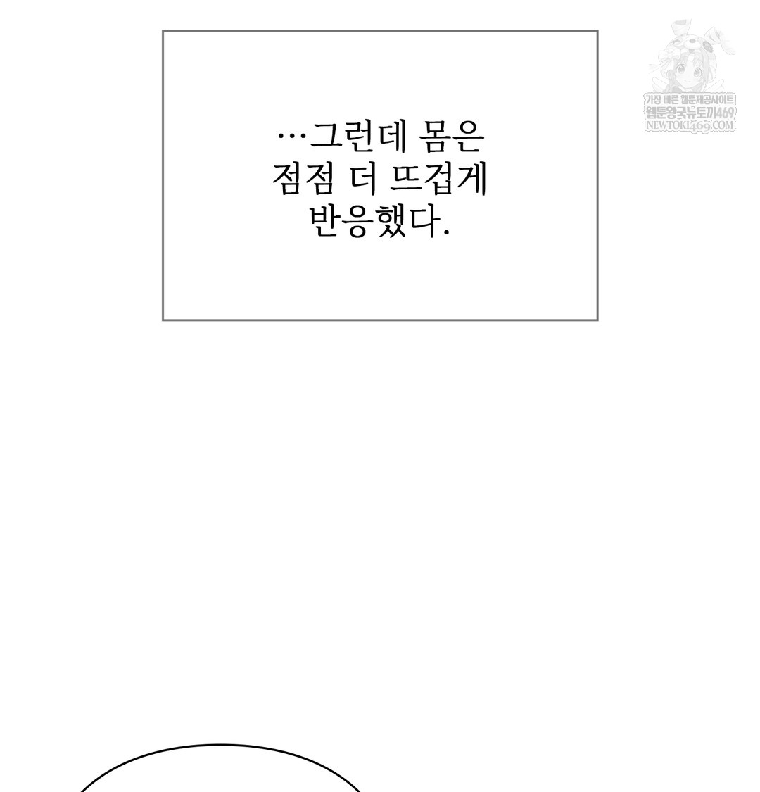 Slave Diary Raw - Chapter 23 Page 33