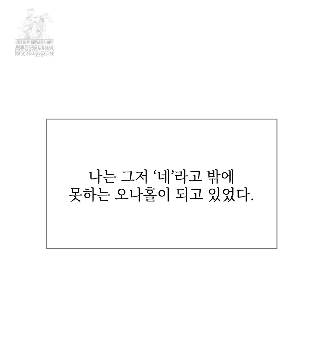 Slave Diary Raw - Chapter 23 Page 40