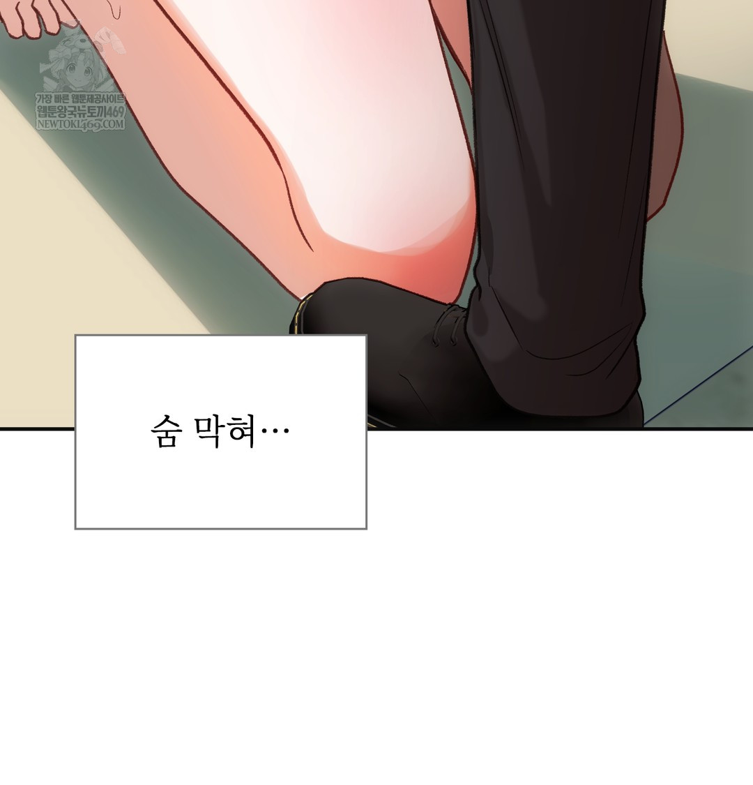 Slave Diary Raw - Chapter 23 Page 9