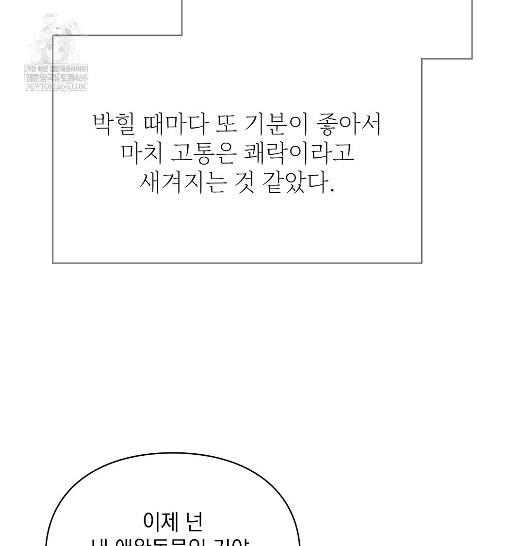 Slave Diary Raw - Chapter 24 Page 18